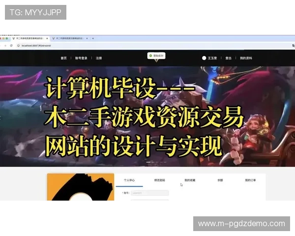 PG游戏交易平台官网最新上线，提供多样化的游戏交易服务满足不同玩家需求